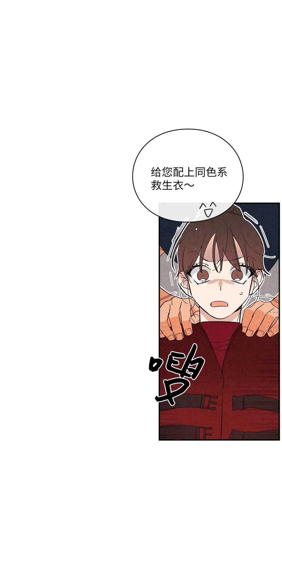 🍔恋爱1+1 48 自尊心受到了伤害 第18页