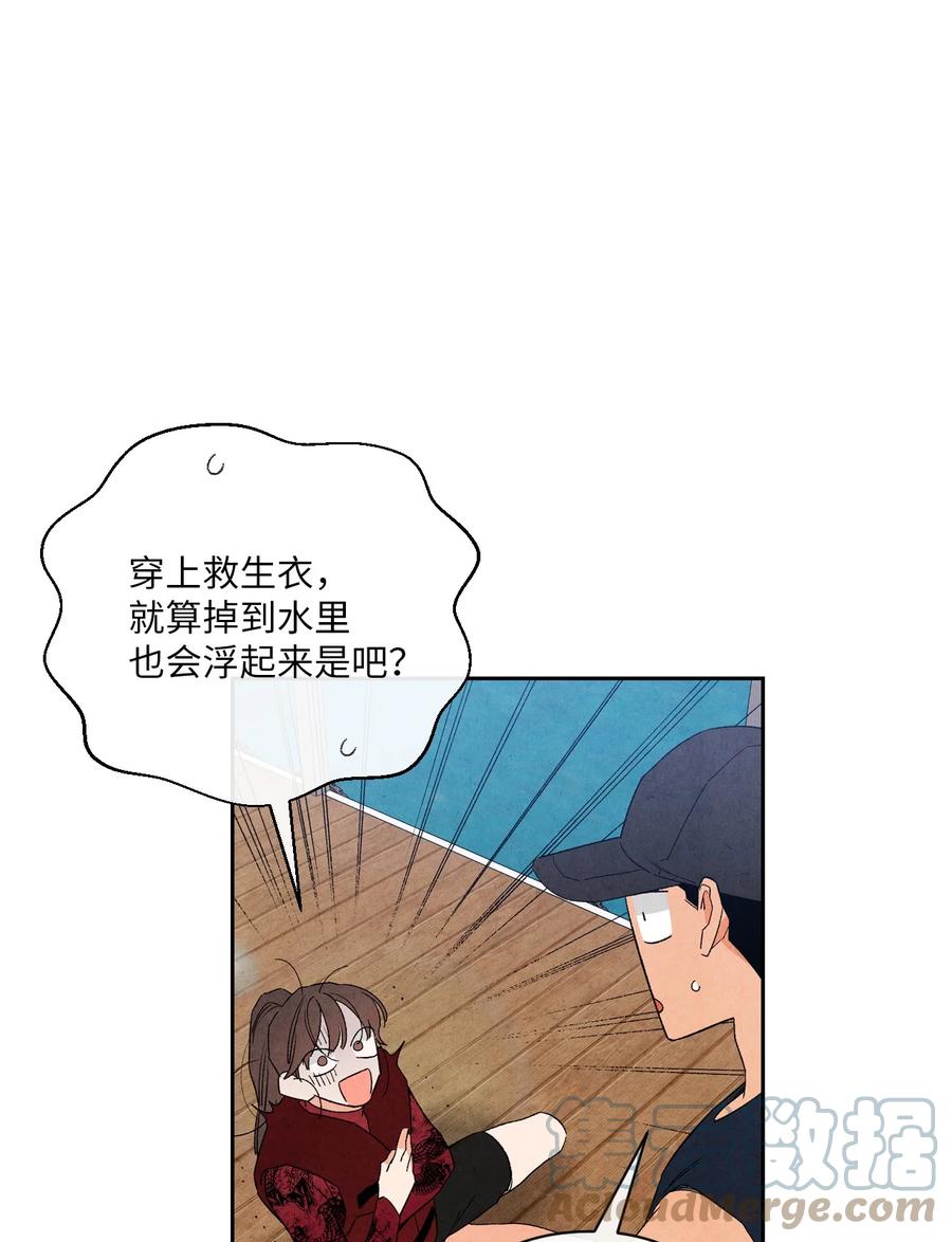 🍔恋爱1+1 48 自尊心受到了伤害 第19页