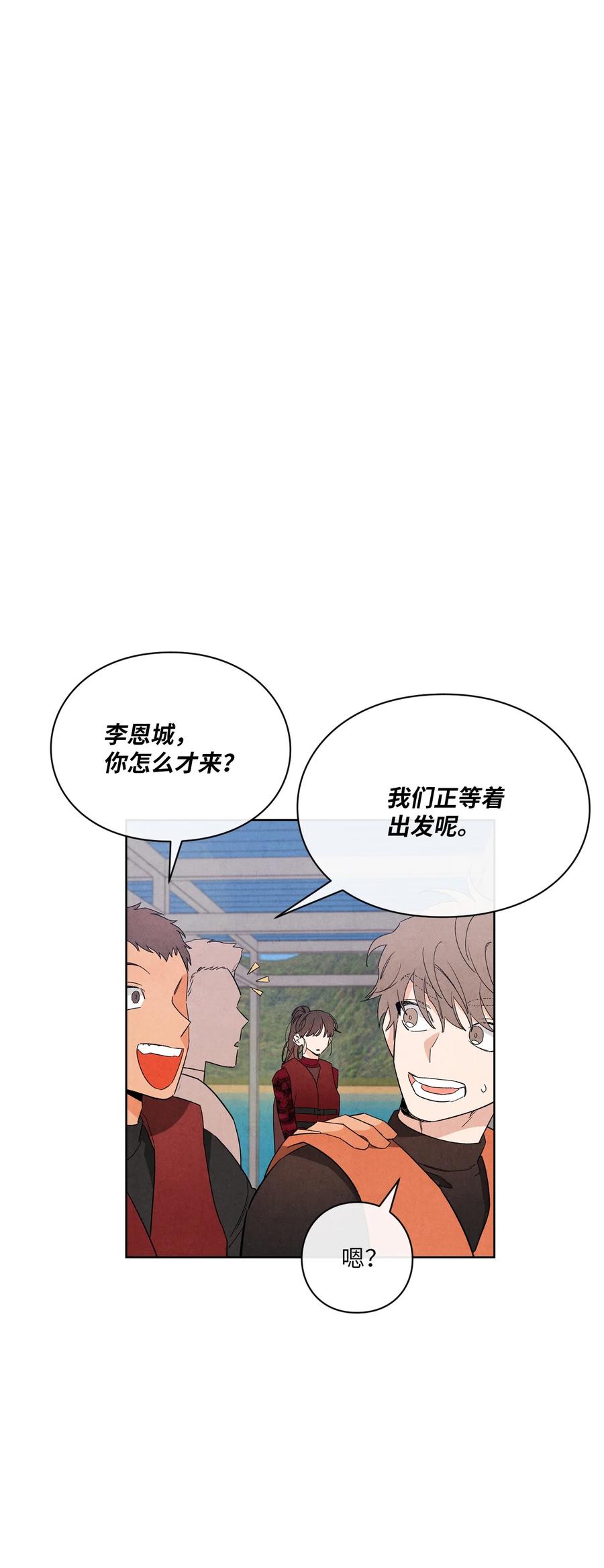 🍔恋爱1+1 48 自尊心受到了伤害 第21页