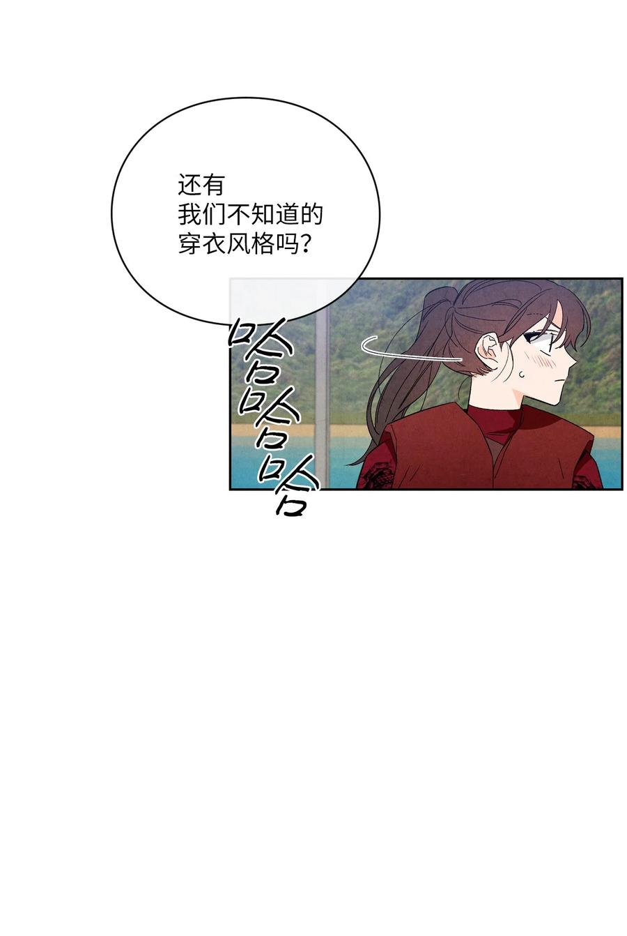 🍔恋爱1+1 48 自尊心受到了伤害 第23页