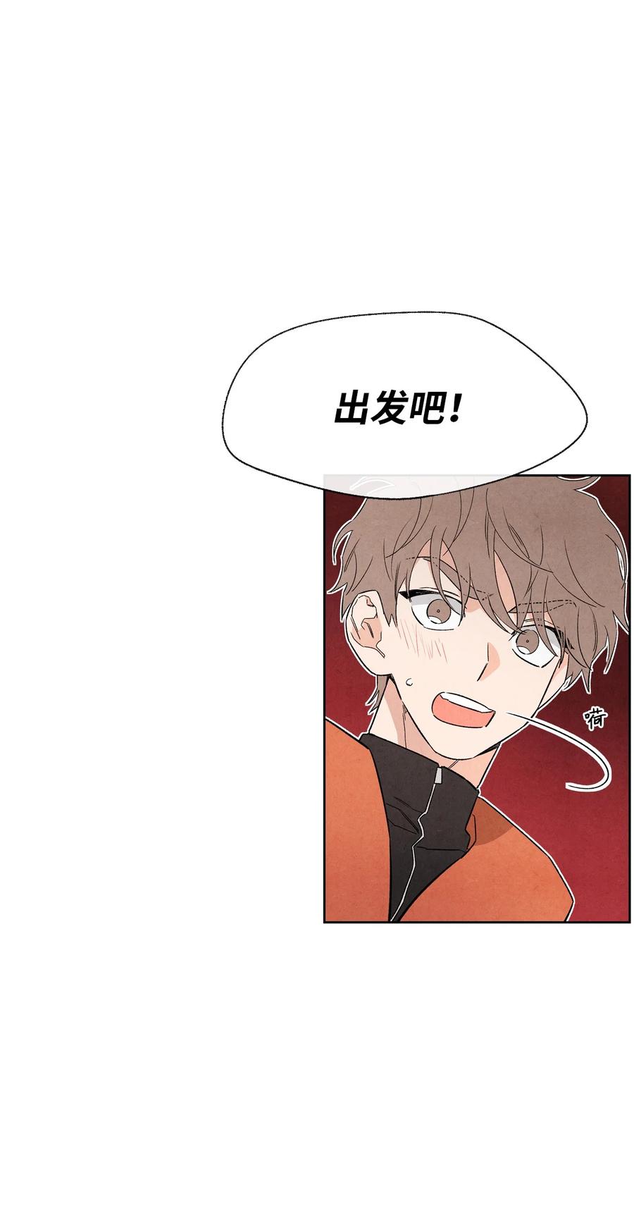 🍔恋爱1+1 48 自尊心受到了伤害 第29页