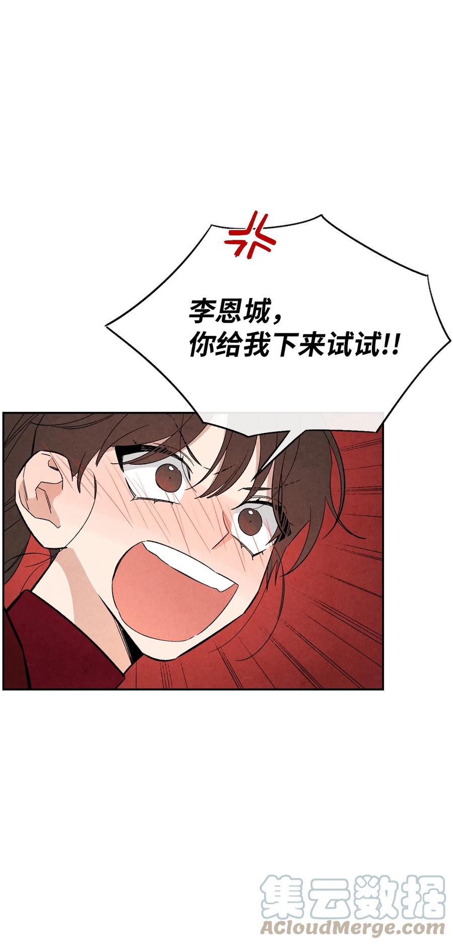 🍔恋爱1+1 48 自尊心受到了伤害 第31页
