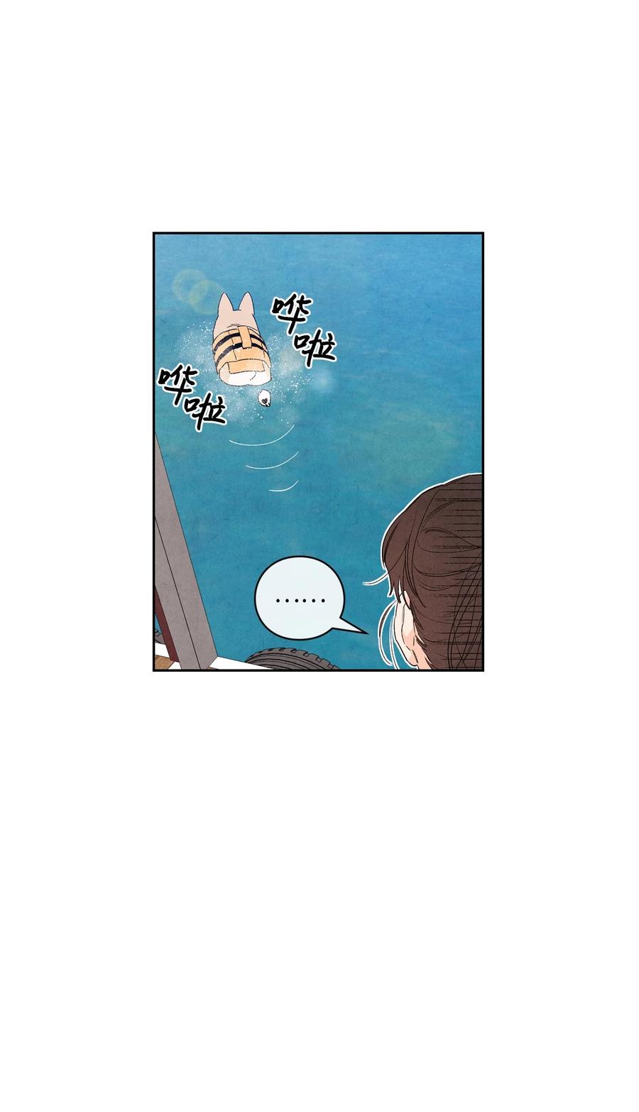 🍔恋爱1+1 48 自尊心受到了伤害 第35页