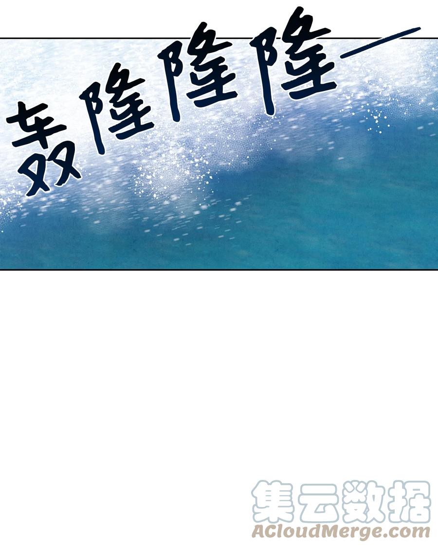 🍔恋爱1+1 48 自尊心受到了伤害 第40页
