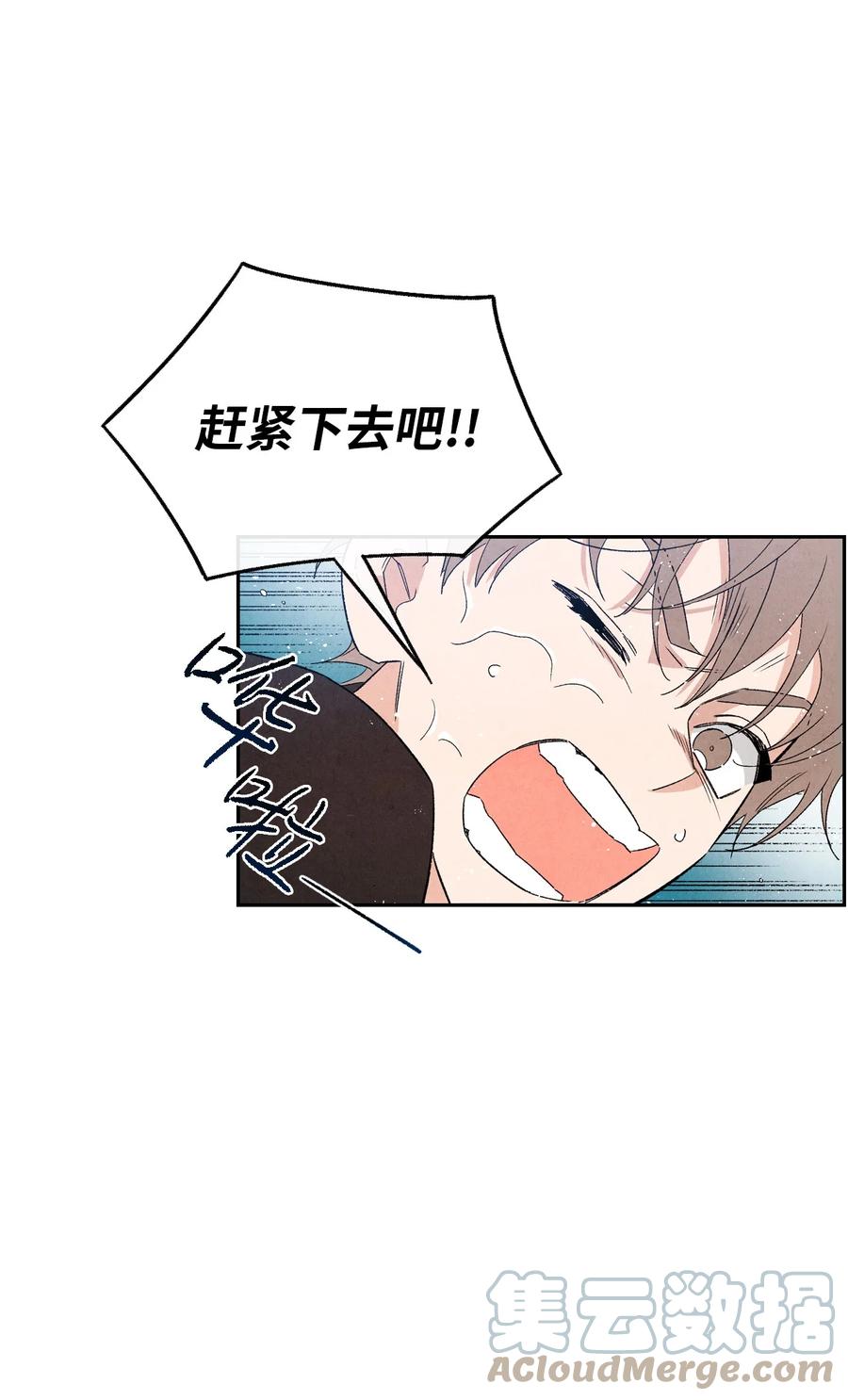 🍔恋爱1+1 48 自尊心受到了伤害 第43页