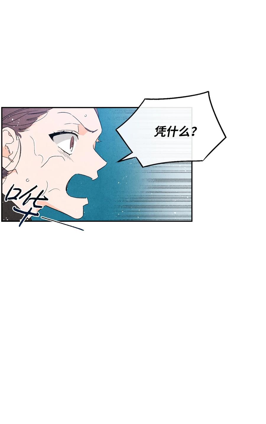 🍔恋爱1+1 48 自尊心受到了伤害 第44页