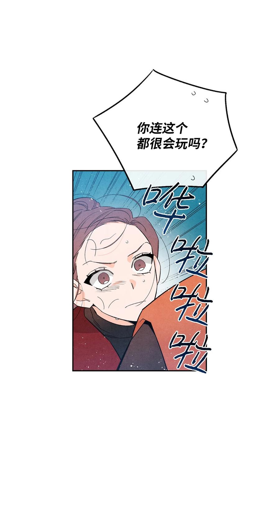 🍔恋爱1+1 48 自尊心受到了伤害 第45页