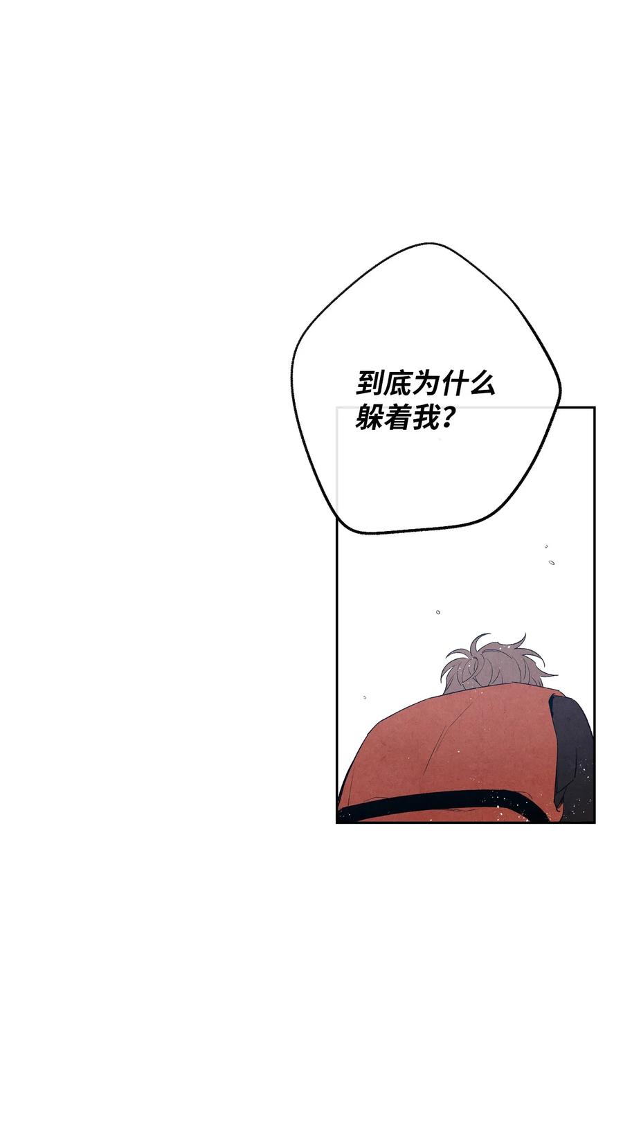 🍔恋爱1+1 48 自尊心受到了伤害 第47页