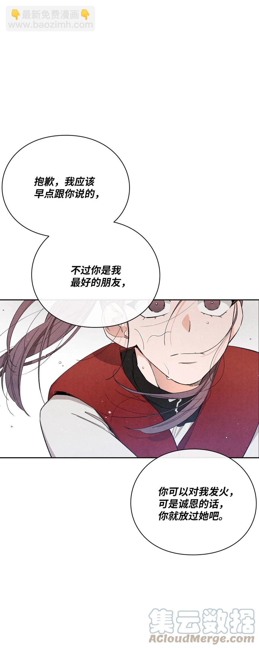 🍔恋爱1+1 48 自尊心受到了伤害 第49页