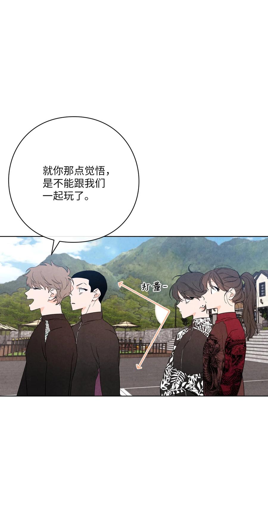 🍔恋爱1+1 48 自尊心受到了伤害 第6页