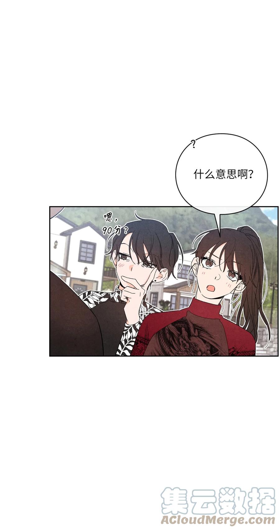 🍔恋爱1+1 48 自尊心受到了伤害 第7页