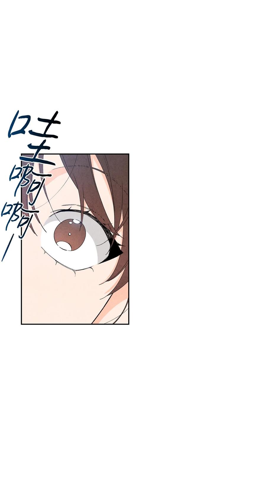 🍔恋爱1+1 48 自尊心受到了伤害 第8页