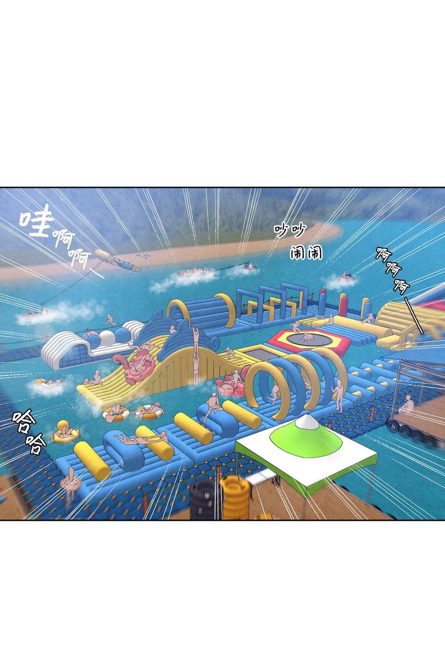 🍔恋爱1+1 48 自尊心受到了伤害 第9页