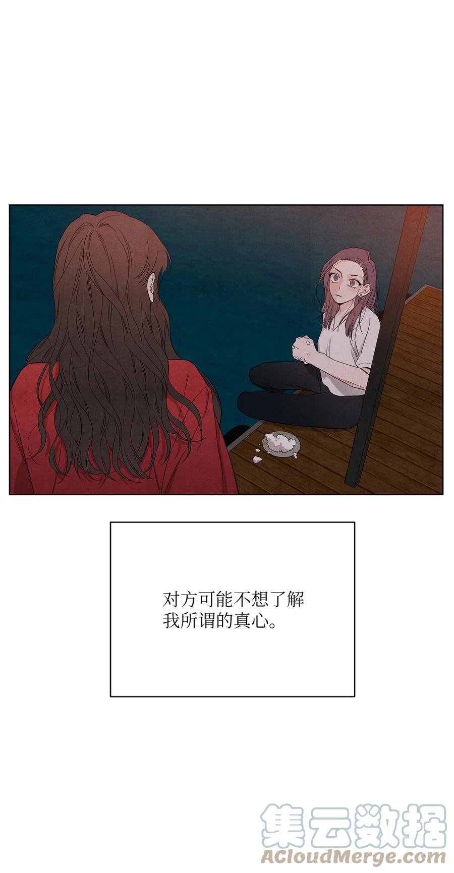 🍔恋爱1+1 50 怪你不够坦诚 第10页