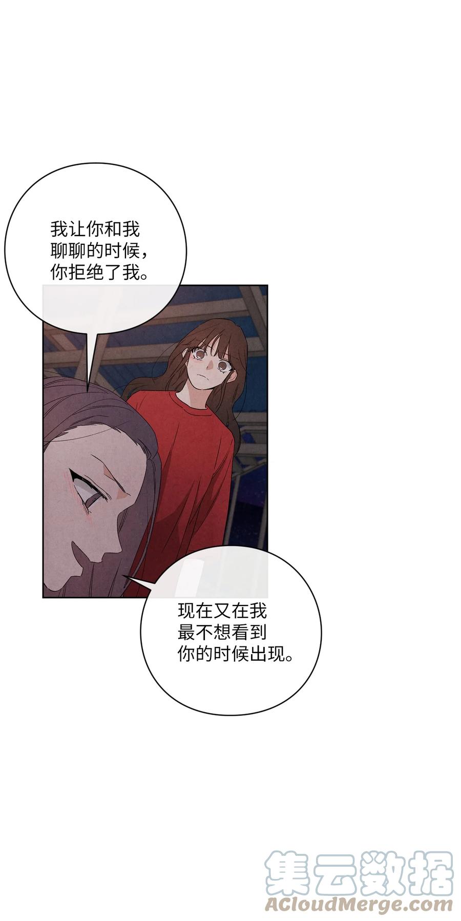 🍔恋爱1+1 50 怪你不够坦诚 第13页