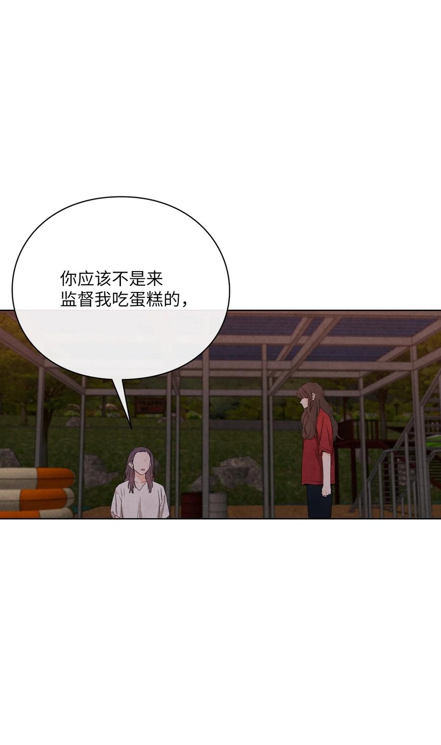🍔恋爱1+1 50 怪你不够坦诚 第14页
