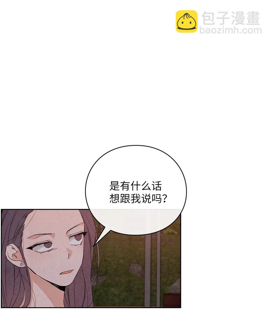 🍔恋爱1+1 50 怪你不够坦诚 第15页