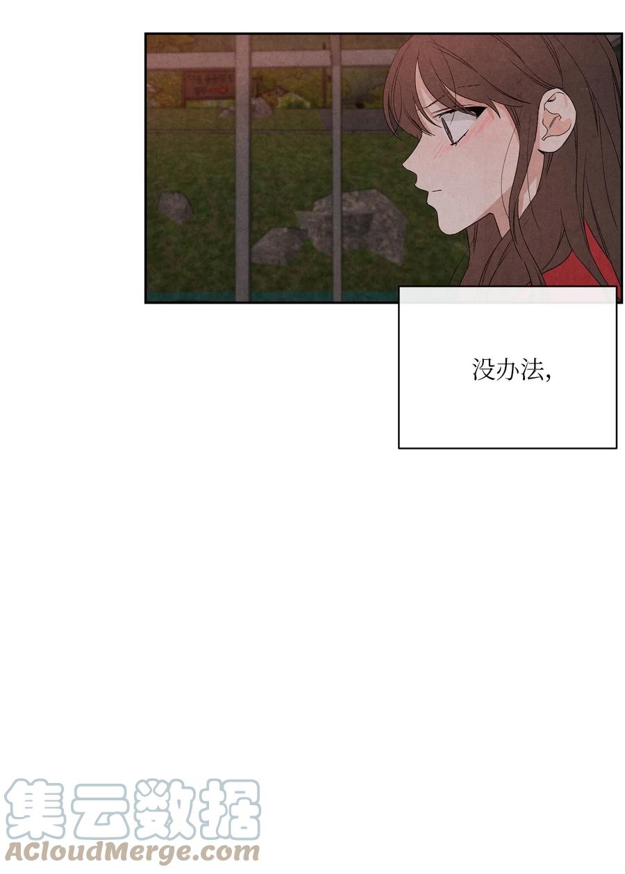 🍔恋爱1+1 50 怪你不够坦诚 第16页