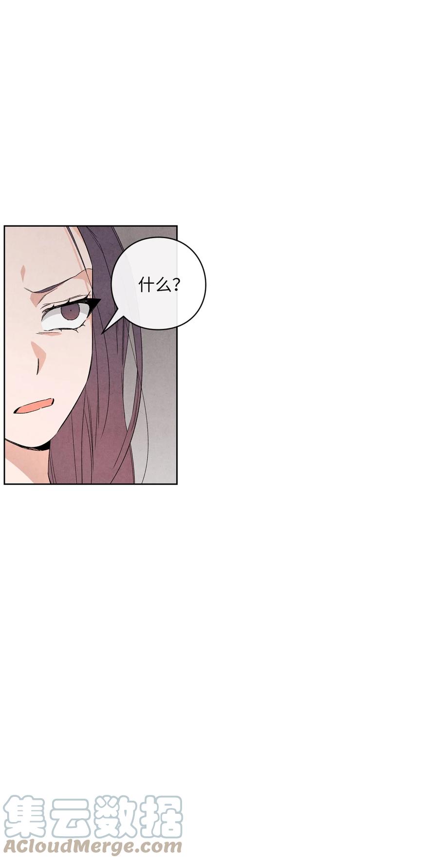 🍔恋爱1+1 50 怪你不够坦诚 第19页