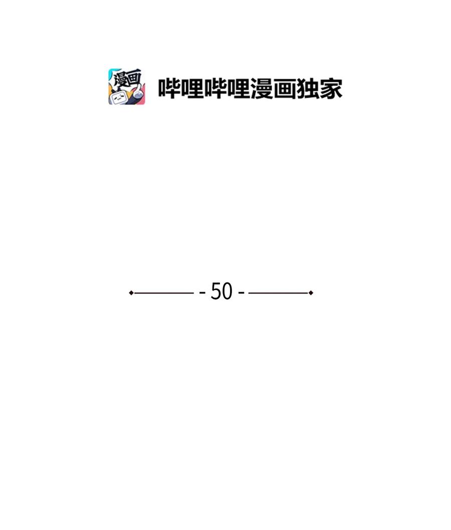🍔恋爱1+1 50 怪你不够坦诚 第2页