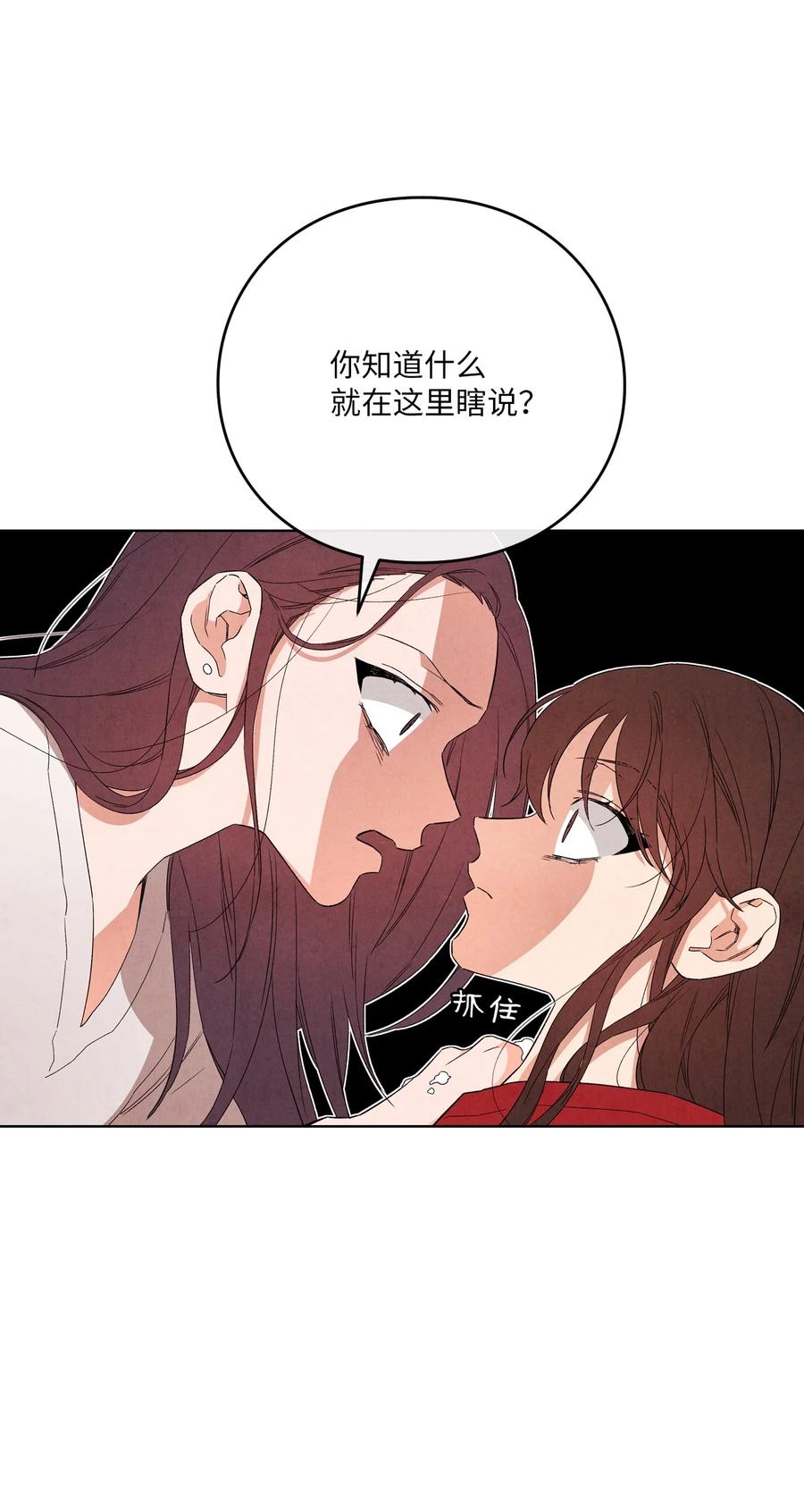 🍔恋爱1+1 50 怪你不够坦诚 第21页