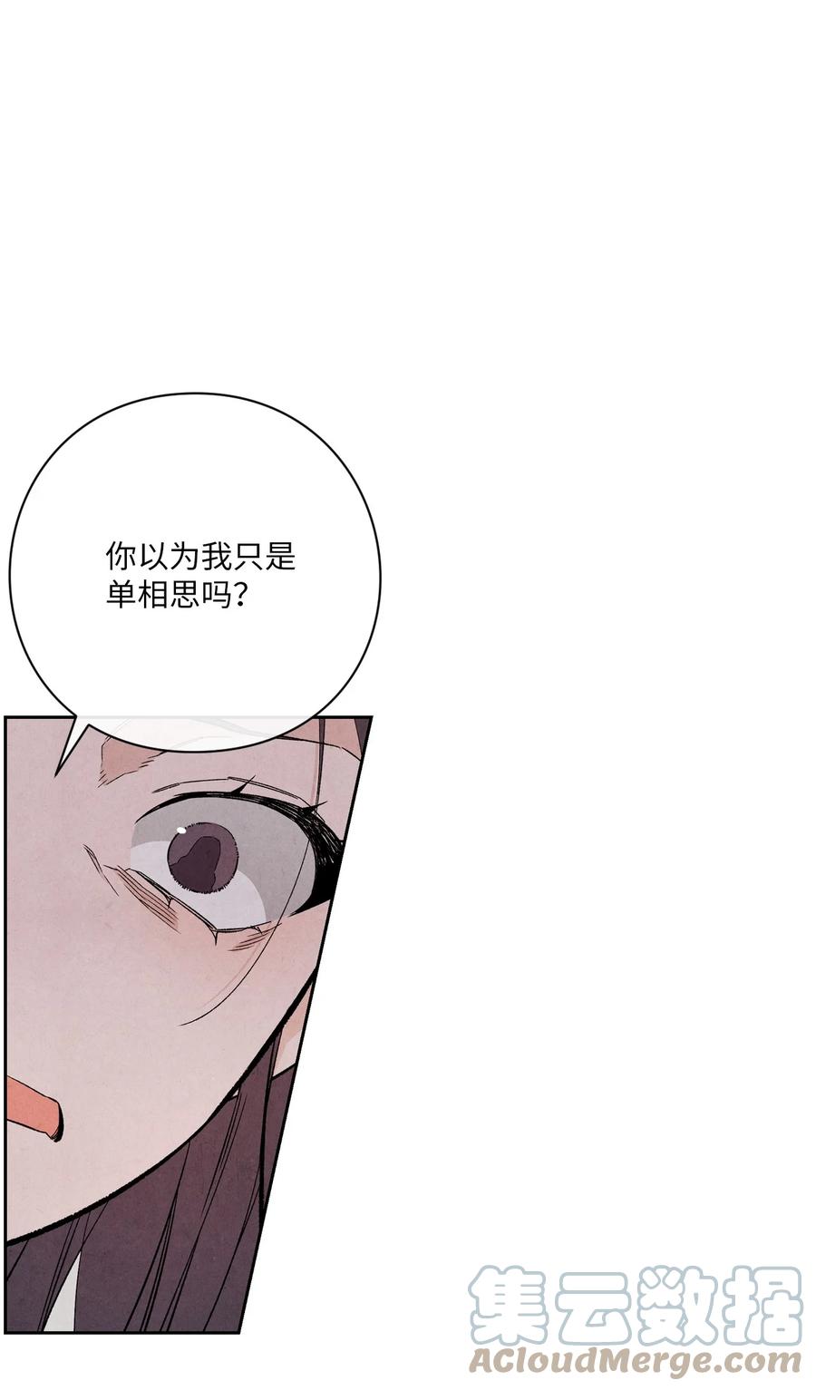 🍔恋爱1+1 50 怪你不够坦诚 第22页
