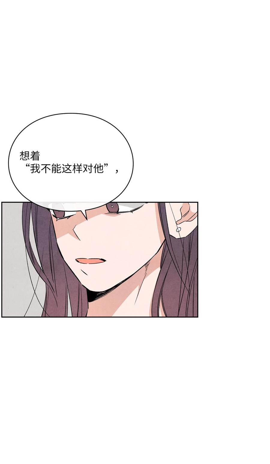 🍔恋爱1+1 50 怪你不够坦诚 第33页