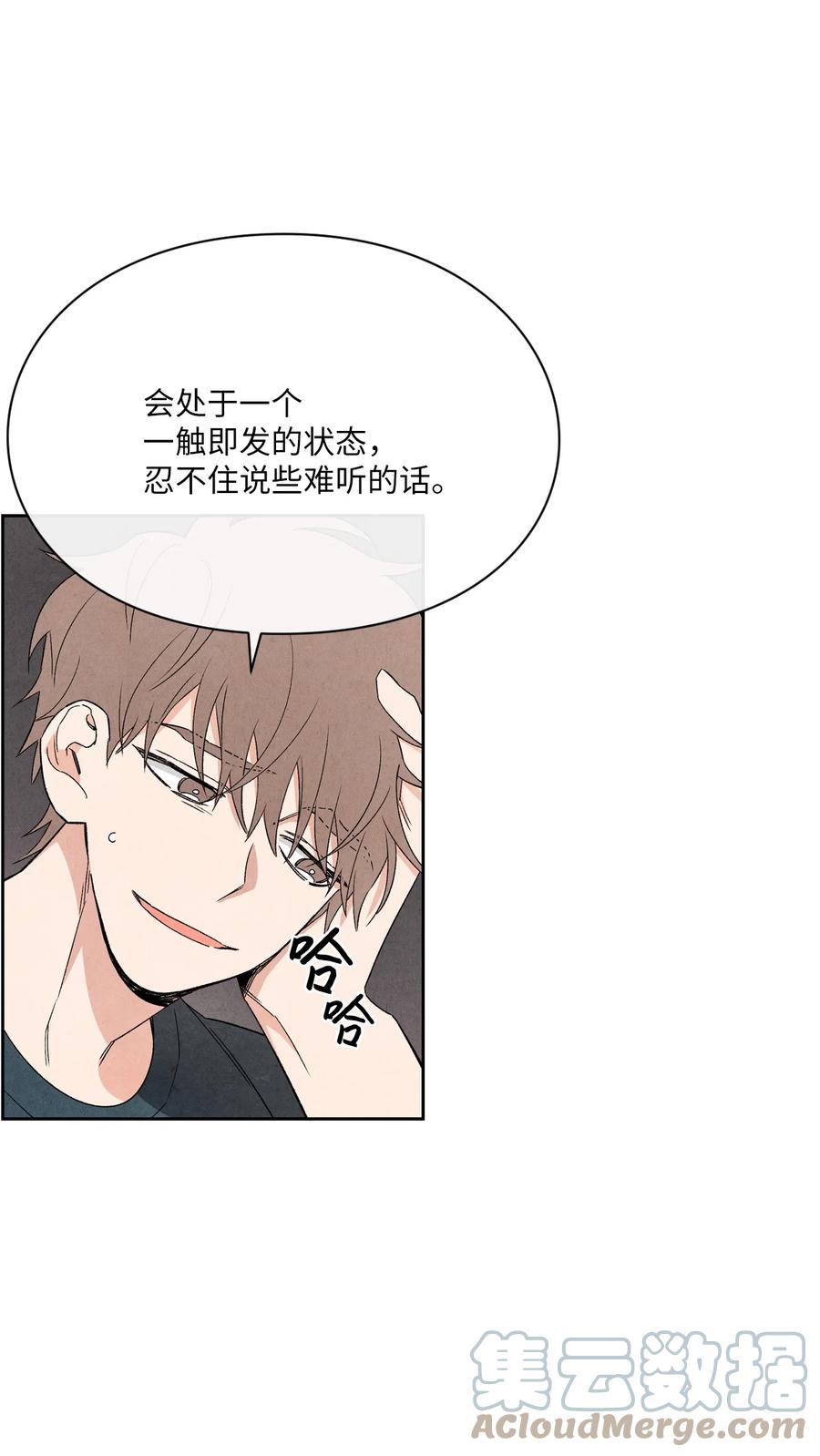 🍔恋爱1+1 50 怪你不够坦诚 第37页