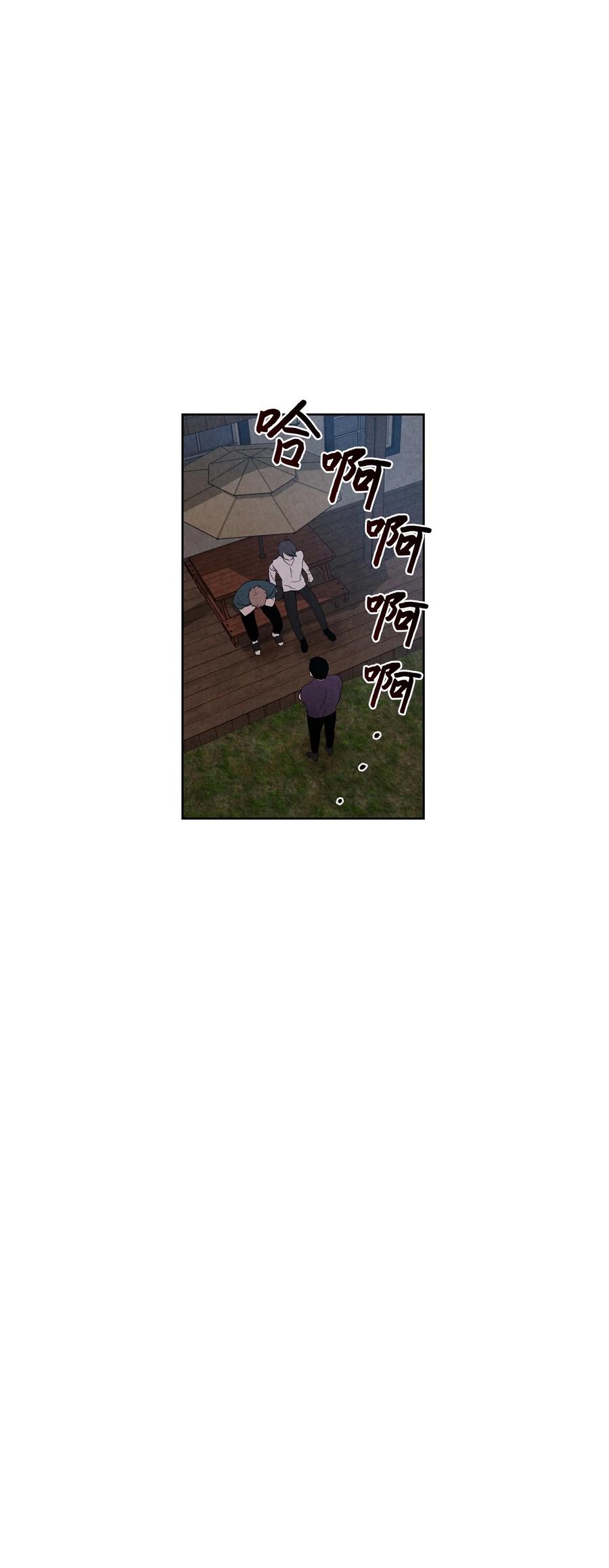 🍔恋爱1+1 50 怪你不够坦诚 第39页