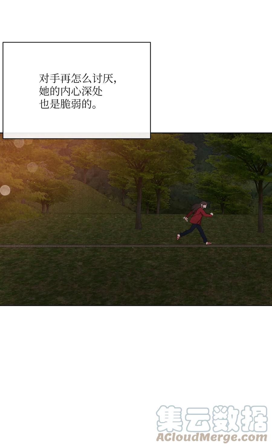 🍔恋爱1+1 50 怪你不够坦诚 第4页