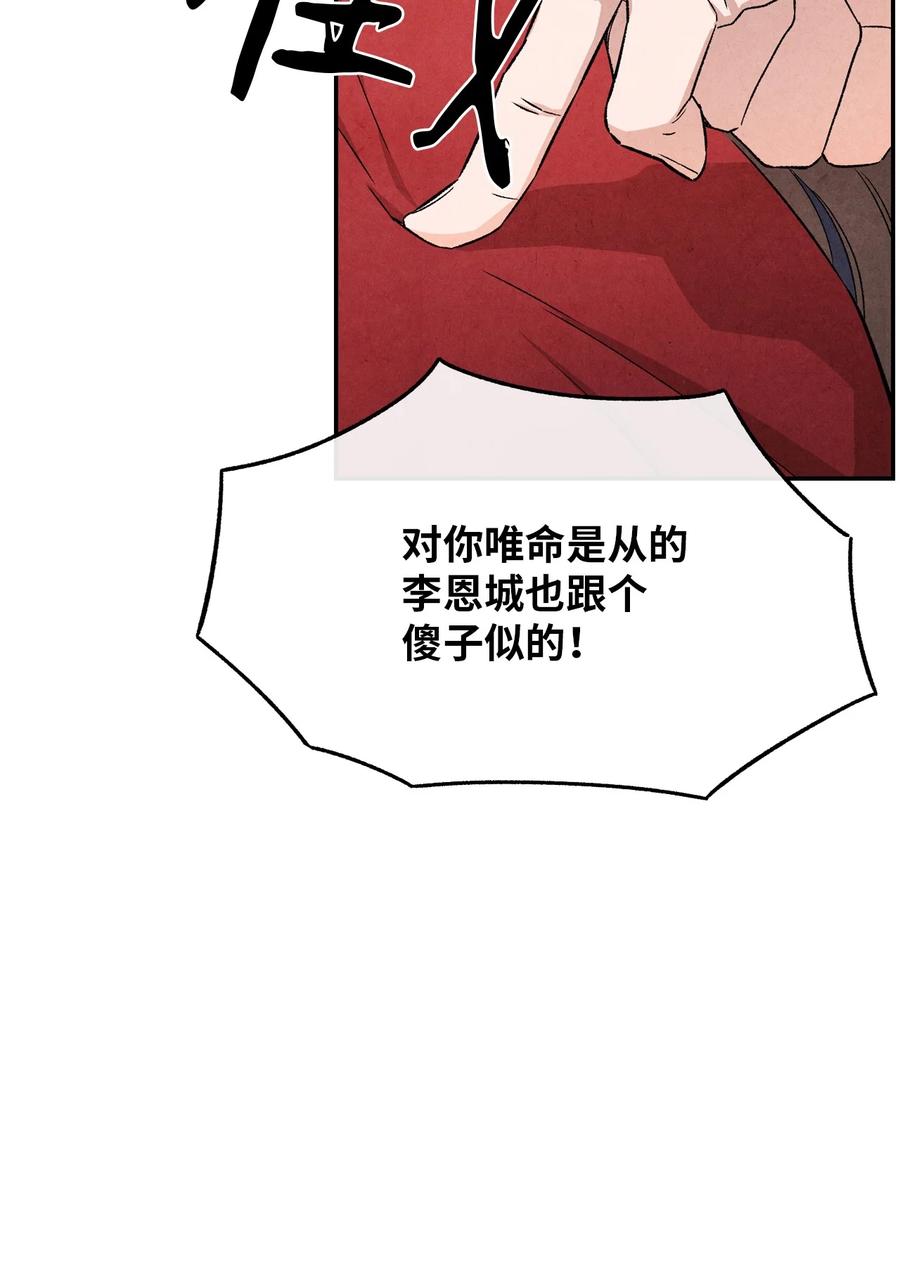 🍔恋爱1+1 50 怪你不够坦诚 第48页