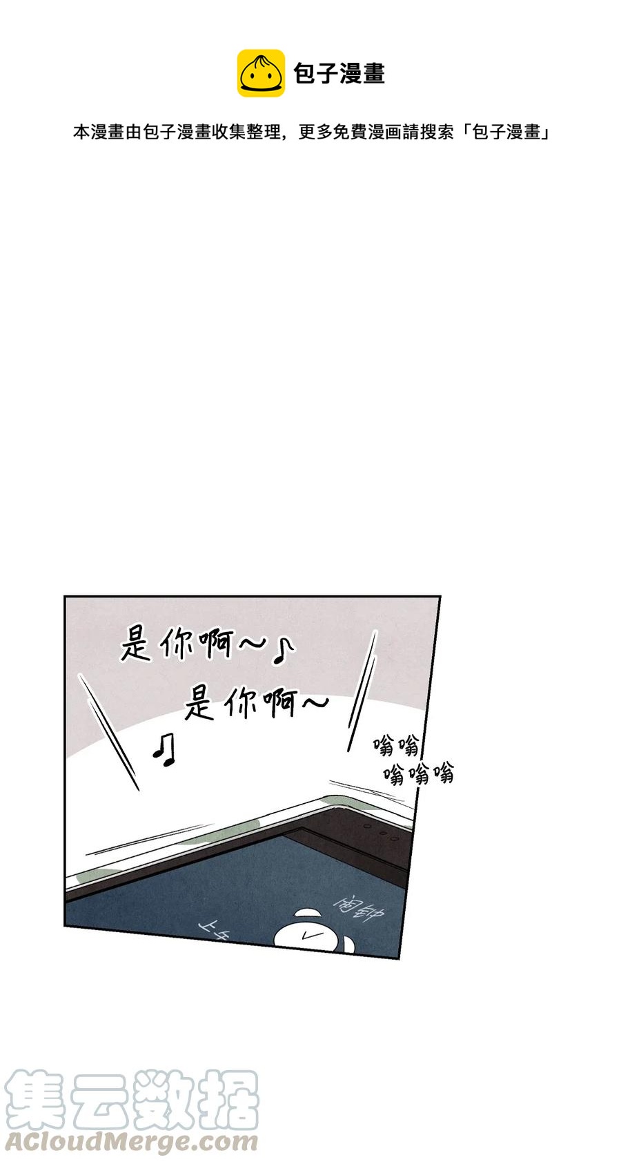🍔恋爱1+1 07 你们看起来很要好 第1页