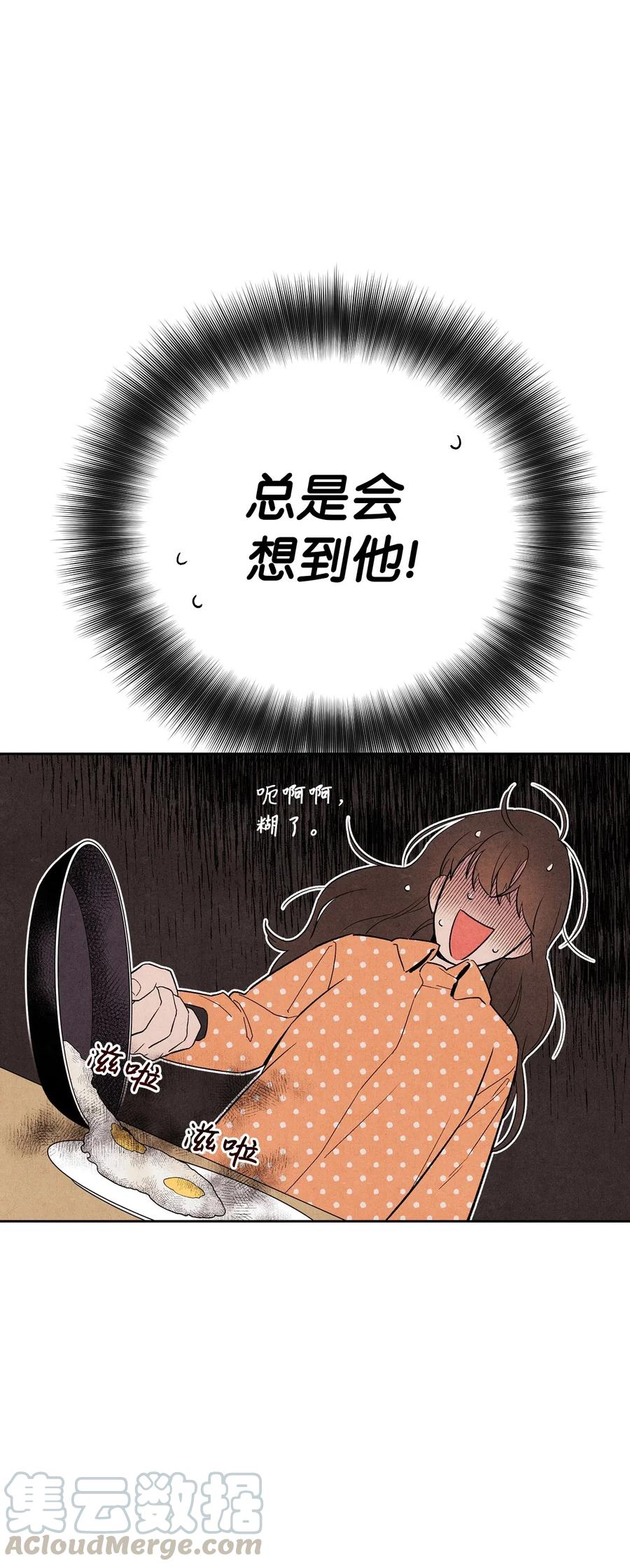 🍔恋爱1+1 07 你们看起来很要好 第10页
