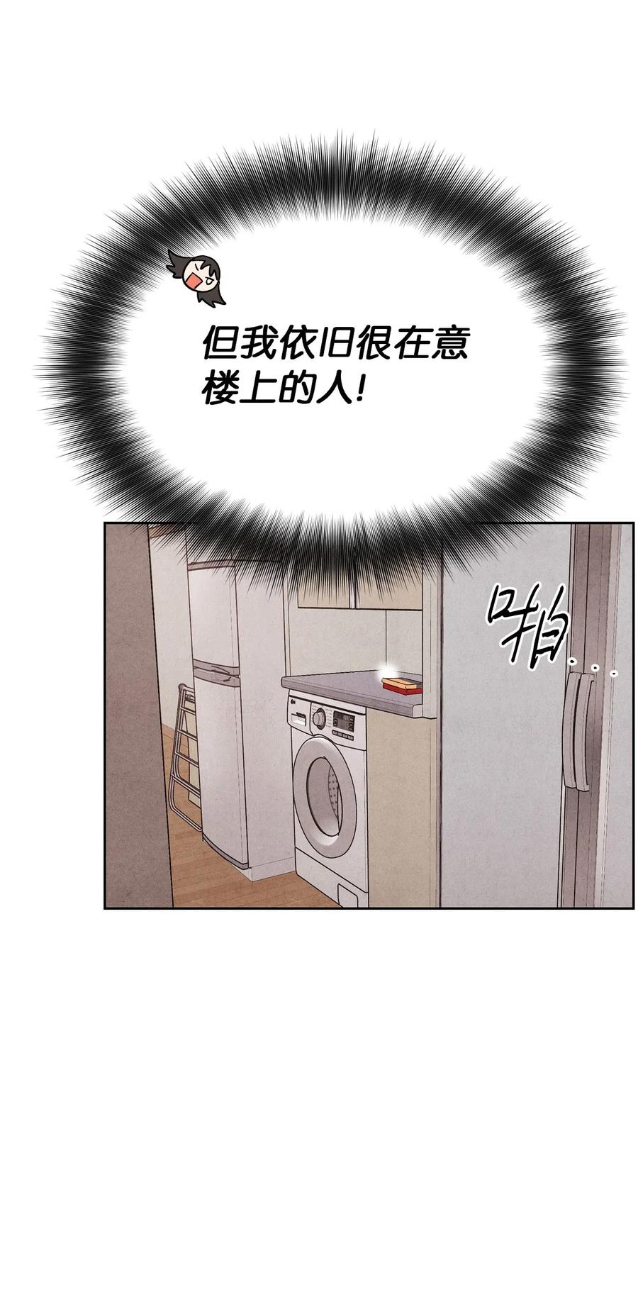 🍔恋爱1+1 07 你们看起来很要好 第12页