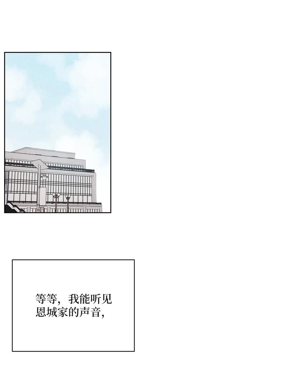 🍔恋爱1+1 07 你们看起来很要好 第15页