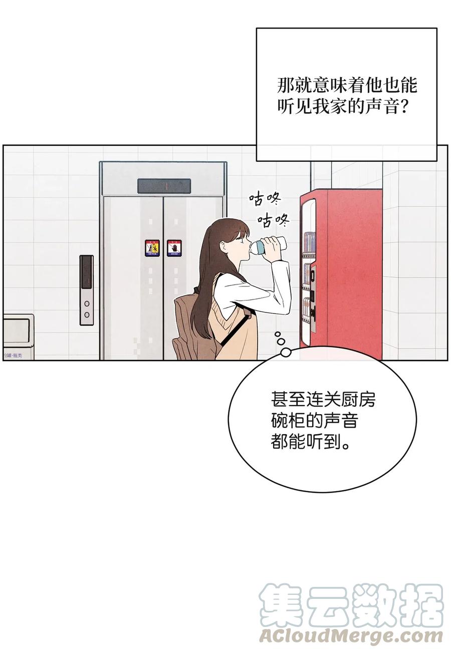 🍔恋爱1+1 07 你们看起来很要好 第16页