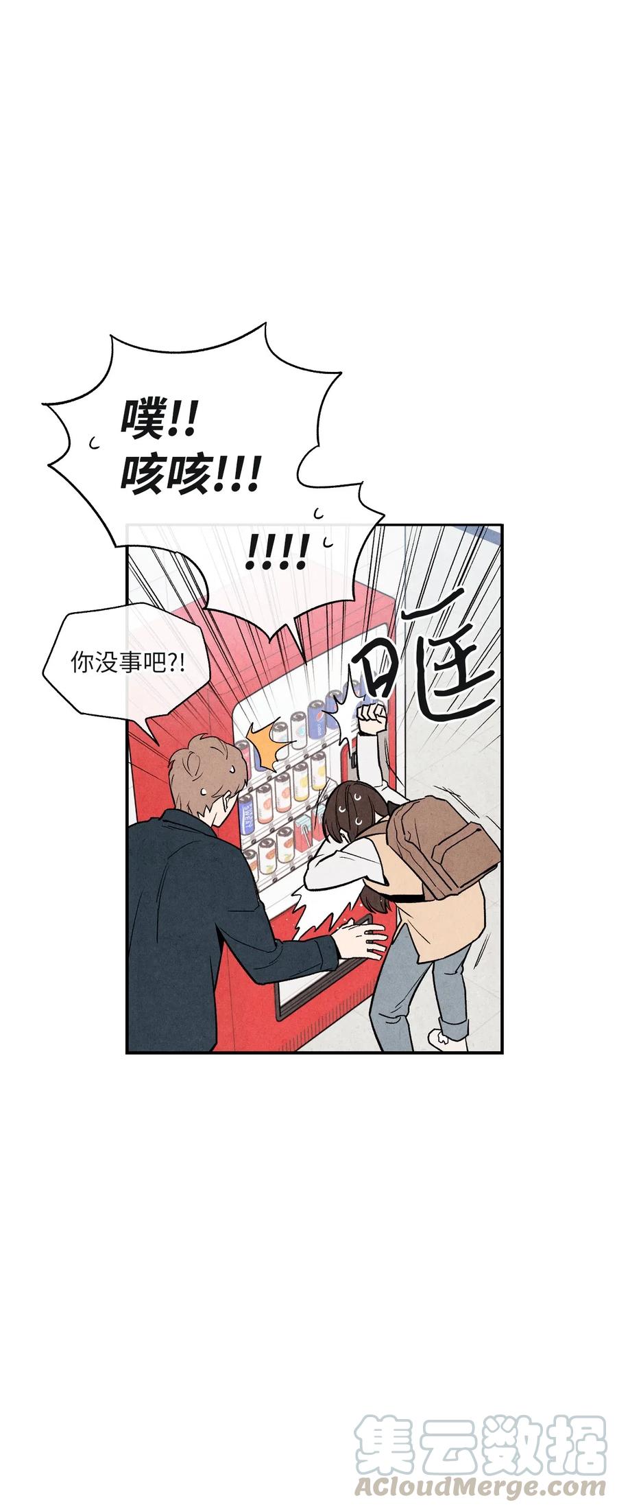 🍔恋爱1+1 07 你们看起来很要好 第19页