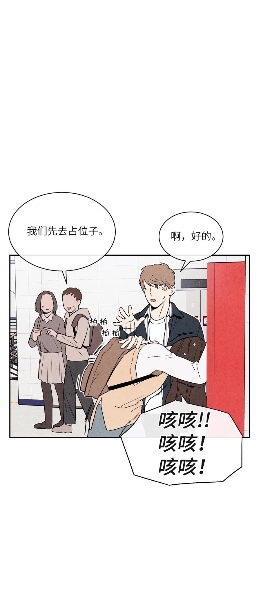 🍔恋爱1+1 07 你们看起来很要好 第20页