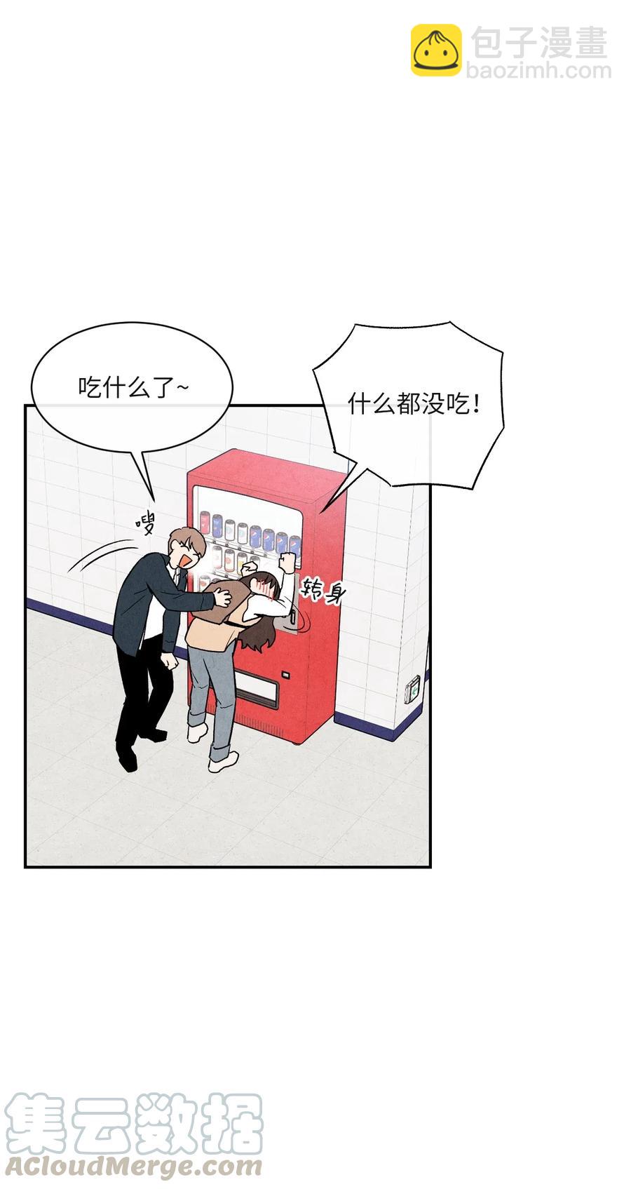 🍔恋爱1+1 07 你们看起来很要好 第22页