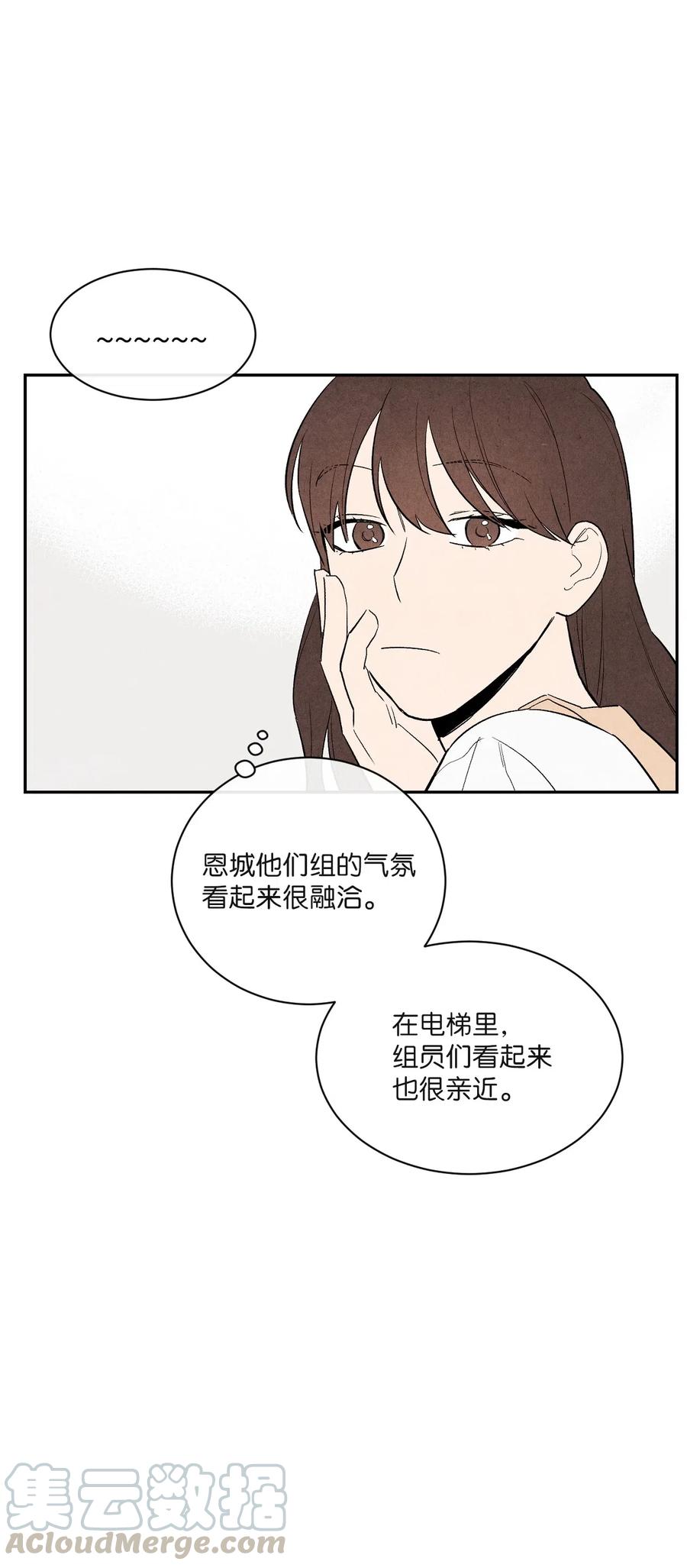 🍔恋爱1+1 07 你们看起来很要好 第25页