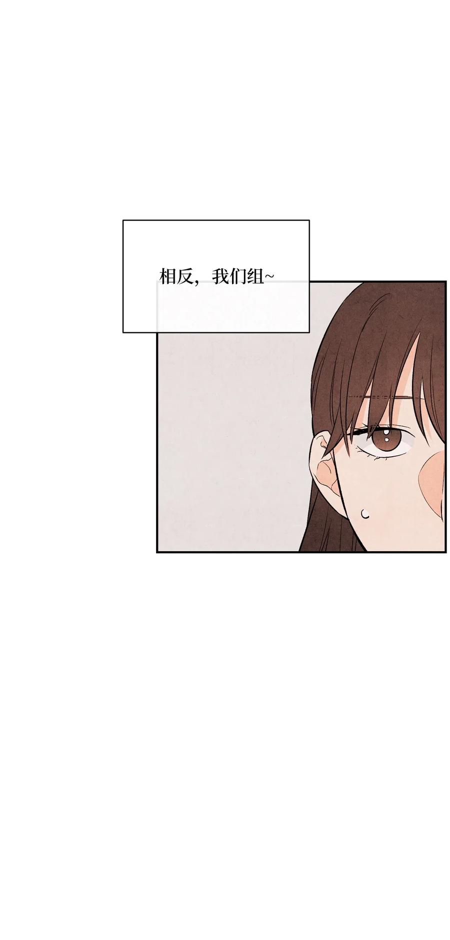 🍔恋爱1+1 07 你们看起来很要好 第27页