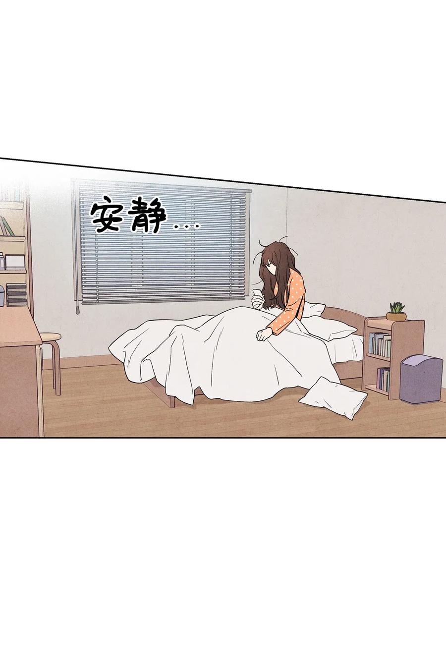 🍔恋爱1+1 07 你们看起来很要好 第3页