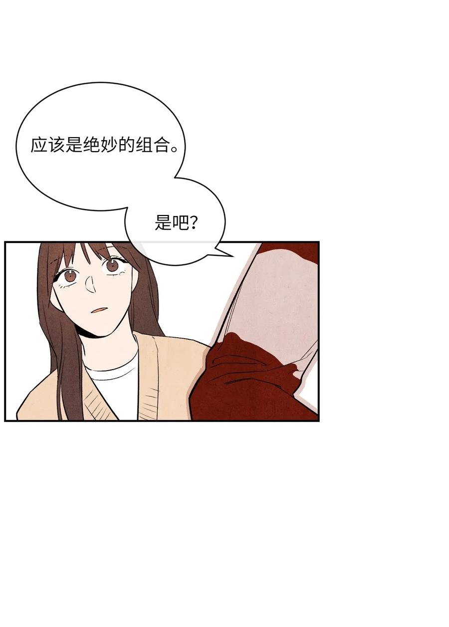 🍔恋爱1+1 07 你们看起来很要好 第42页