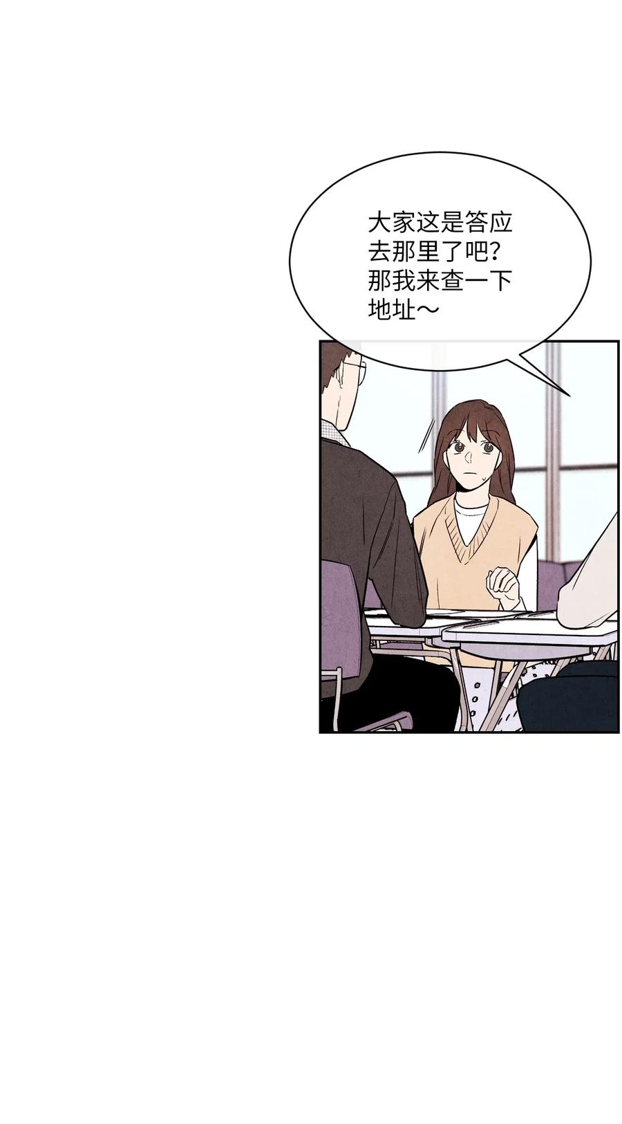 🍔恋爱1+1 07 你们看起来很要好 第44页