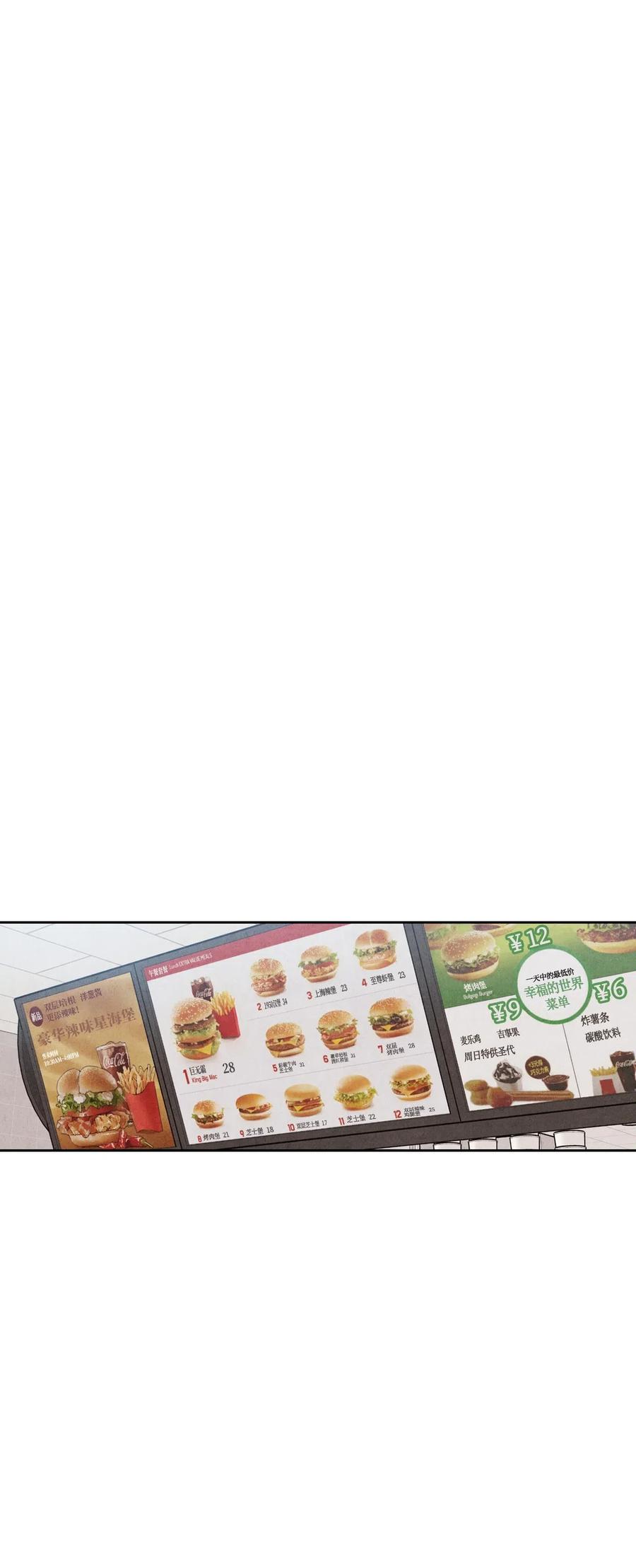 🍔恋爱1+1 07 你们看起来很要好 第48页