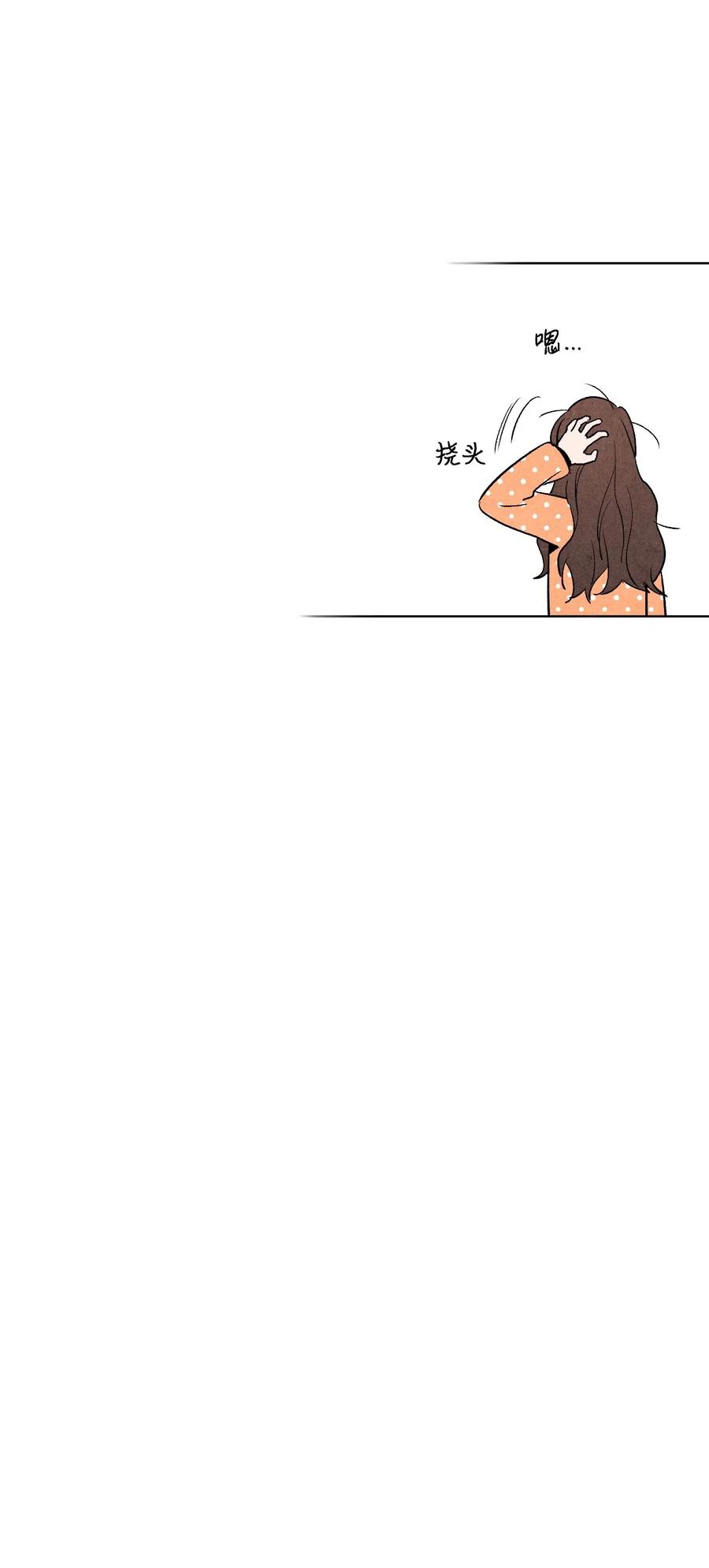 🍔恋爱1+1 07 你们看起来很要好 第6页
