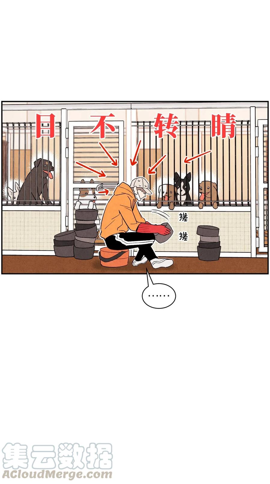 🍔恋爱1+1 09 它想吃掉我 第10页