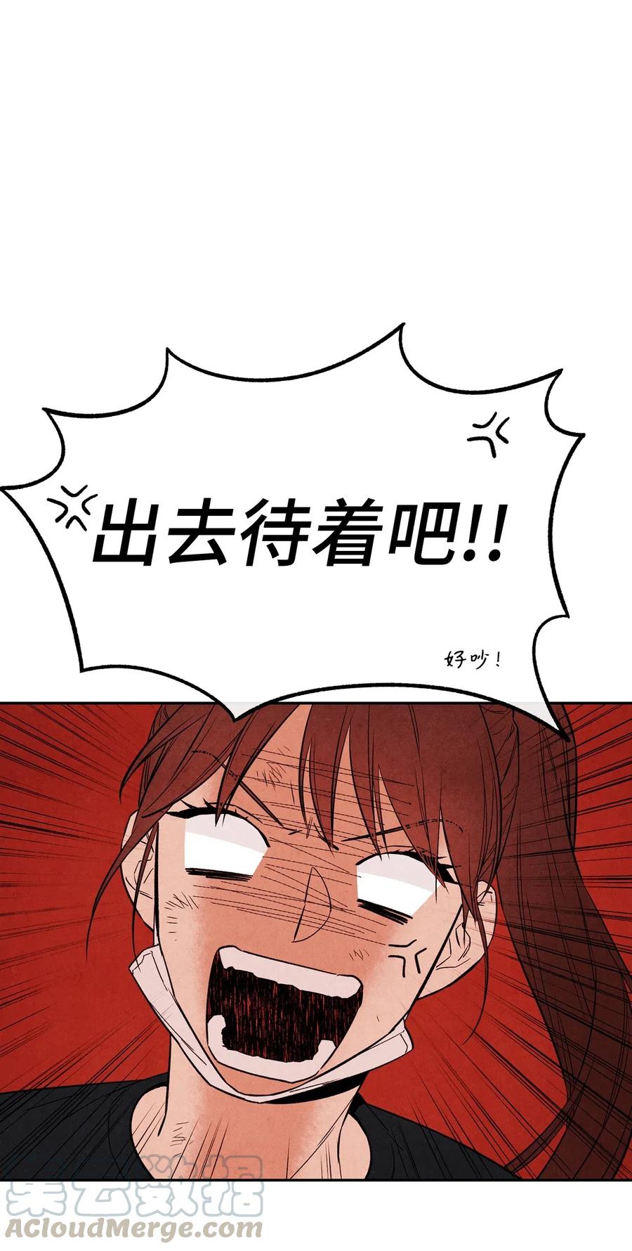 🍔恋爱1+1 09 它想吃掉我 第19页