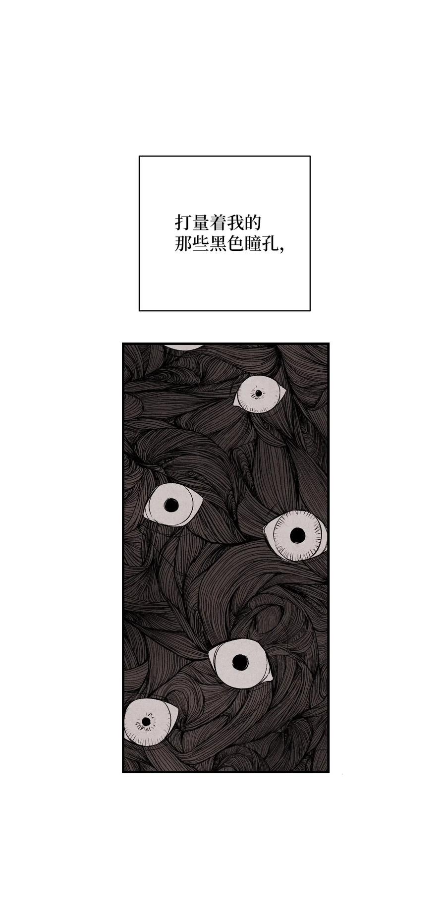 🍔恋爱1+1 09 它想吃掉我 第30页