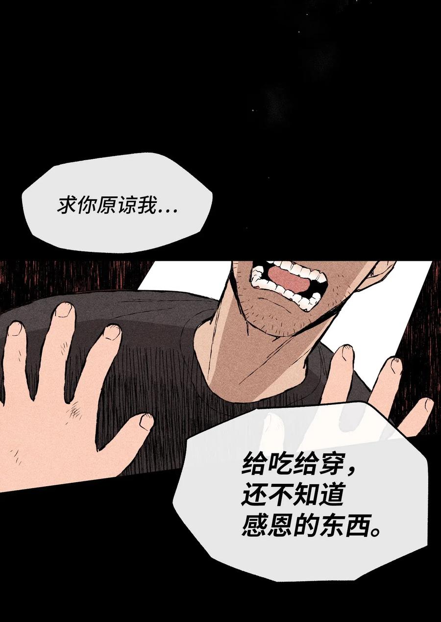 🍔恋爱1+1 09 它想吃掉我 第32页